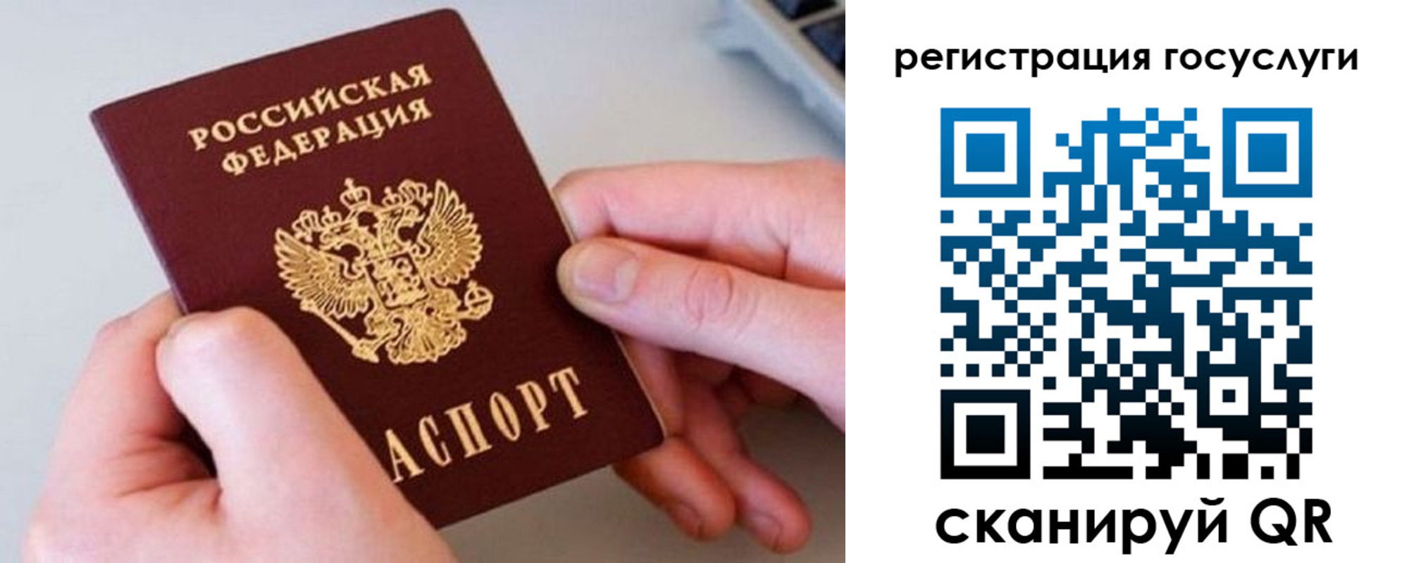 миграционный учет в Усть-Катаве