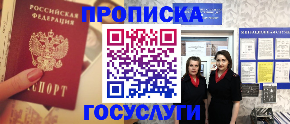 временная регистрация поиск в Усть-Катаве