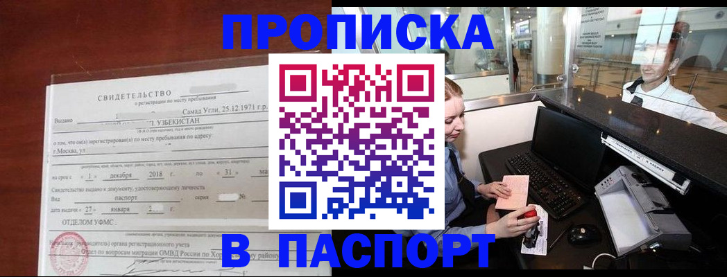 временная регистрация надежно в Усть-Катаве