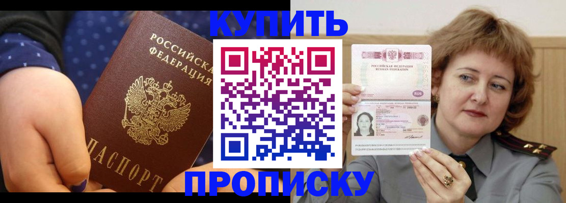 временная регистрация в Усть-Катаве