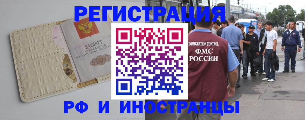 прописка законно в Усть-Катаве