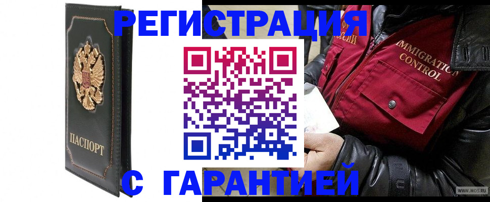 прописка гарантия в Усть-Катаве