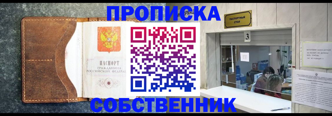 прописка паспорт в Усть-Катаве